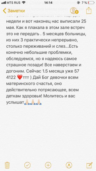 Для тех кто боится преждевременных (часть 6)