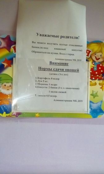 Детский сад .