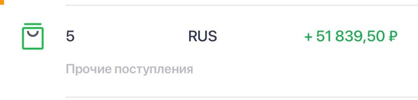 Пришла выплата не понятно откуда