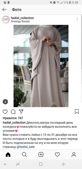 Как вам ?