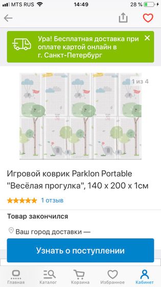 Делюсь отзывом о коврике Parklon
