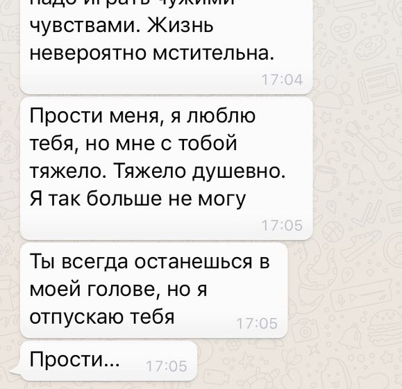 Все стало на свои места . Из раздела развод ... или замуж за мужа .
