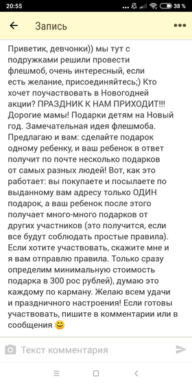 Я участвую!!