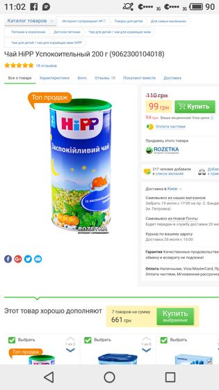 Детский чай