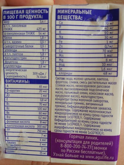 Агуша ?