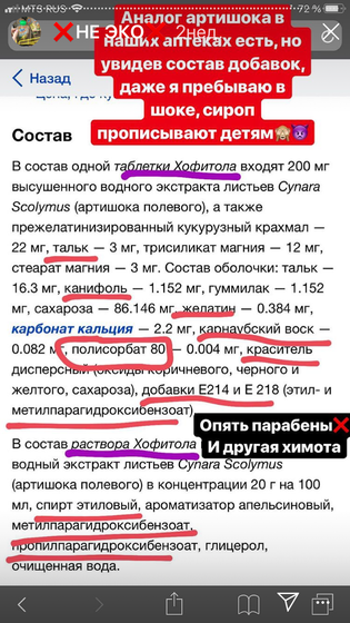 А вы следите за составами ?