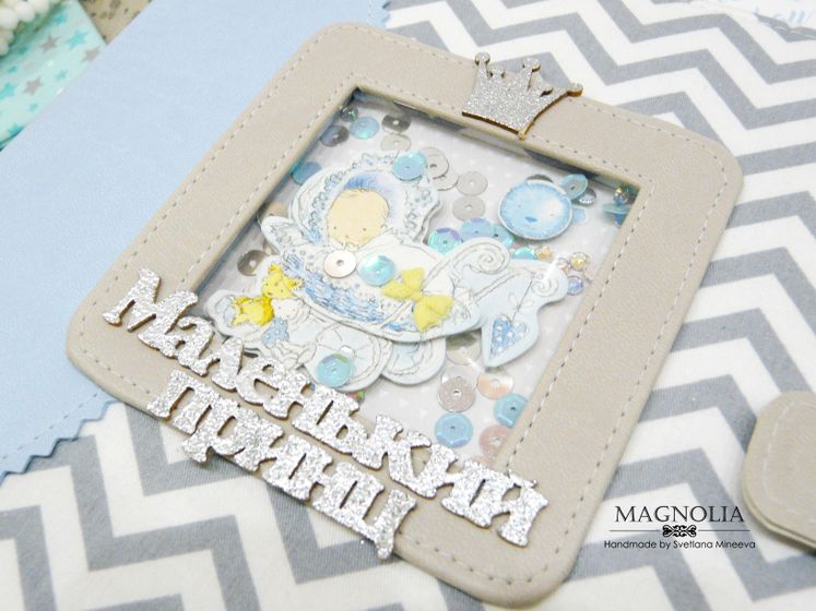 Альбом для мальчика Маленький принц