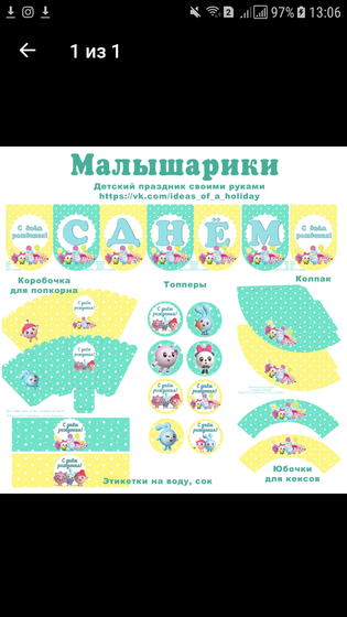 День рождение