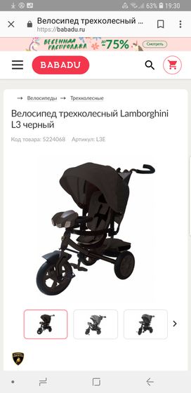 Выбор трехколесного велика