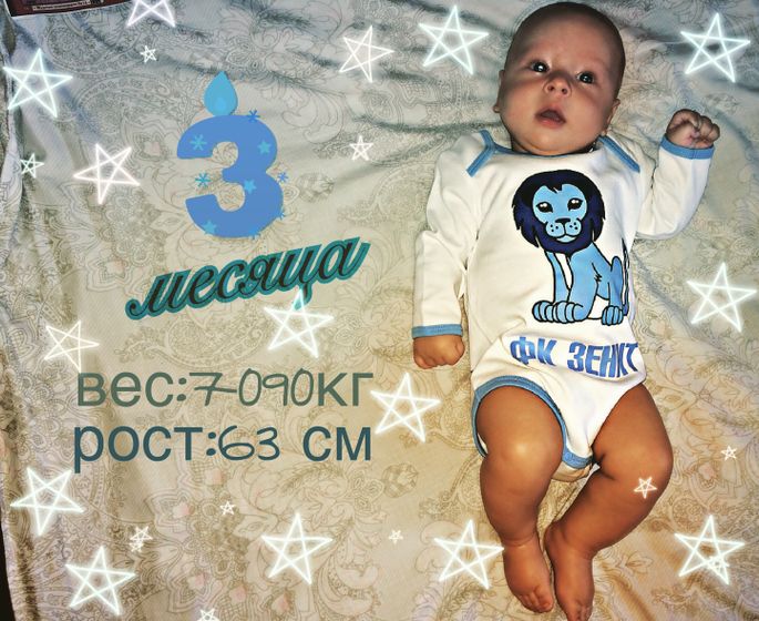 3 месяца!💙Как?Уже?