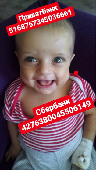 Спасите малыша!
