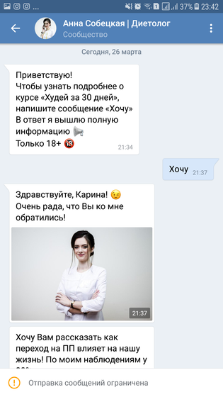 Нажива