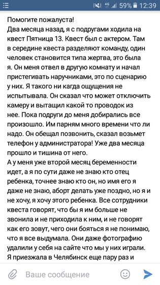 И тут я офигела?