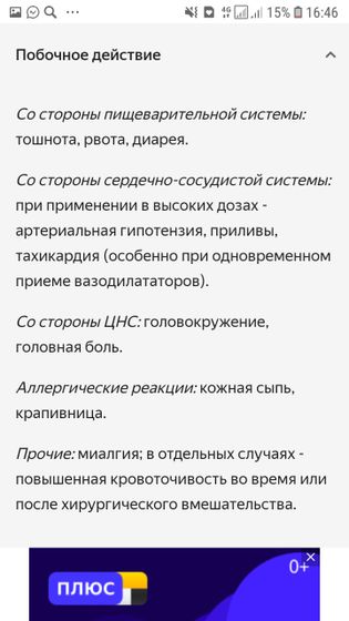 Дневной стационар