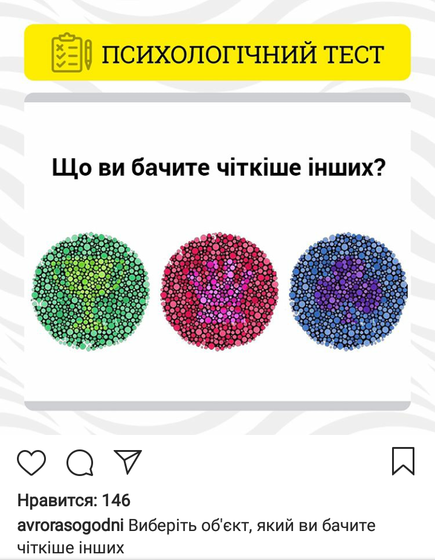 А что вы видите лучше? 🏆👑☘