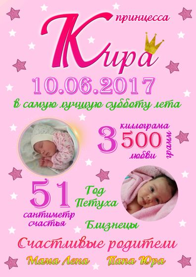 Метрика-Постеры и все для деток и мам и пап