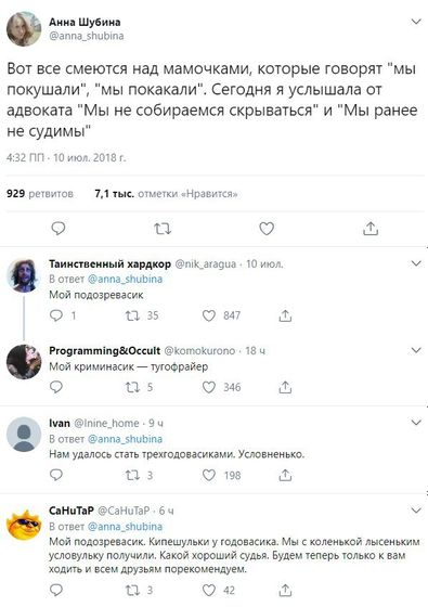 Насмешило)