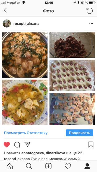 Суп с пельмешками