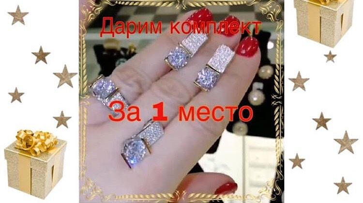 Серебряный комплект ??