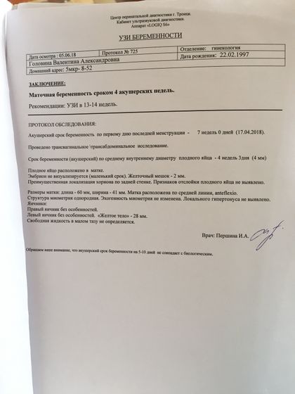 УЗИ