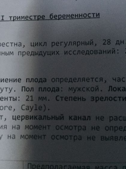 2 скрининг ?