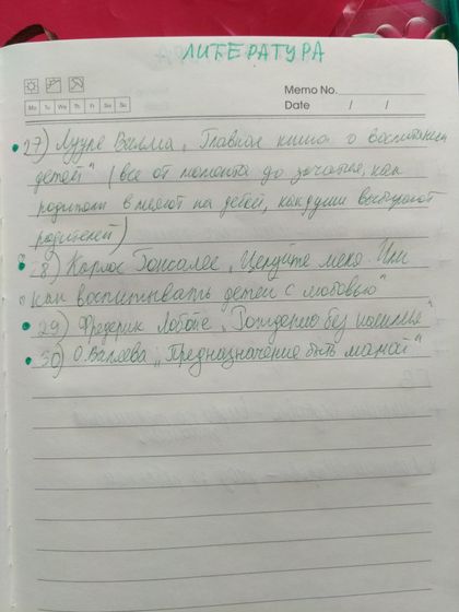 Литература для беременных и мам ???
