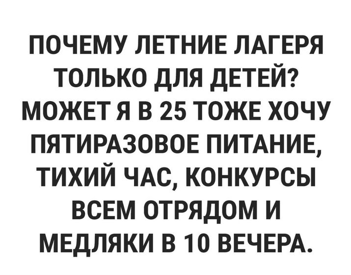 ?о да)
