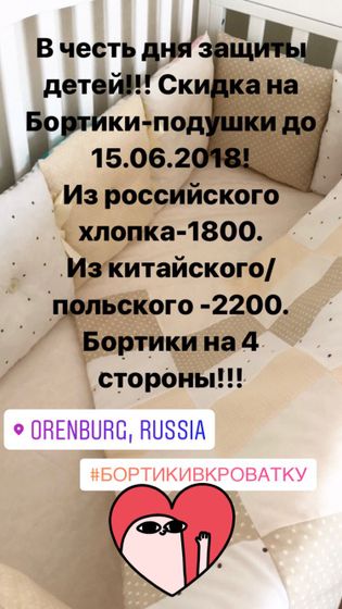 Бортики