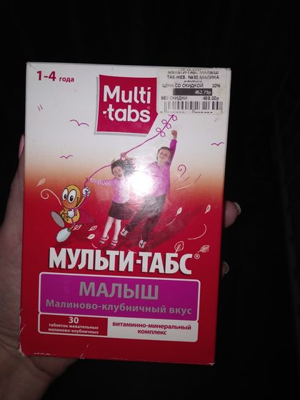 Как вам такие витамины
