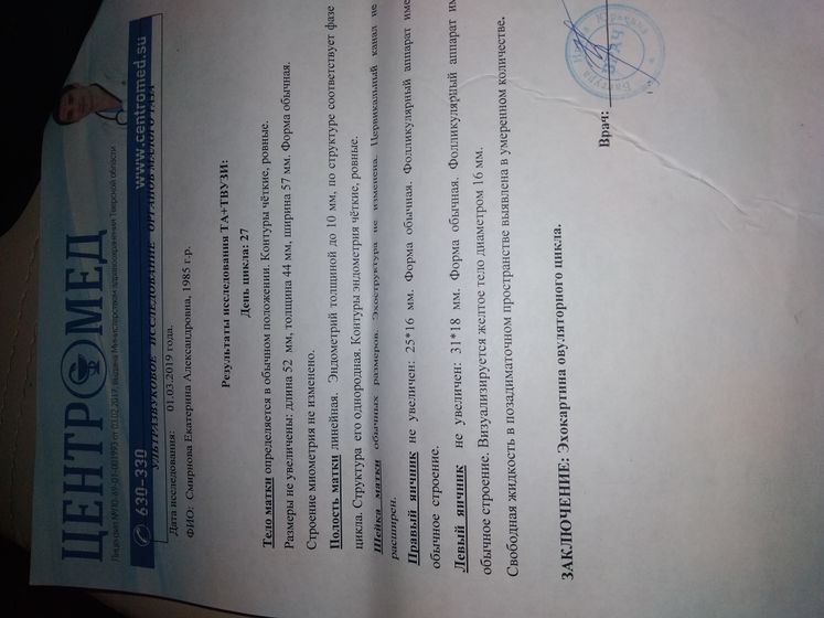 Посмотрите пожалуйста кто понимает узи