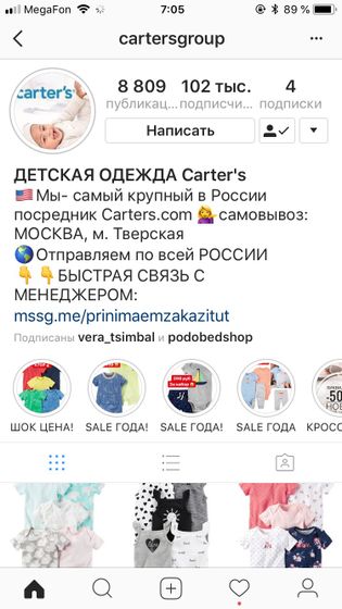 Одежда Картерс