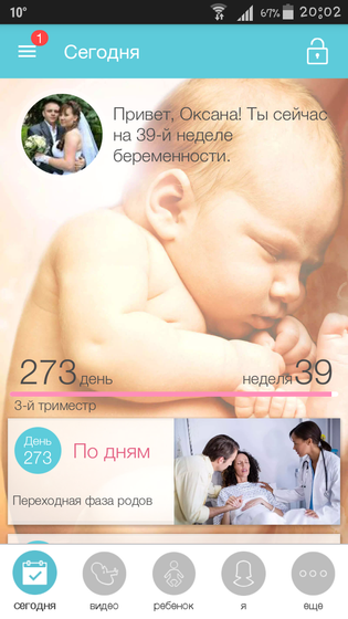 Новая неделька