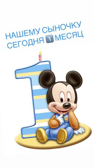 Нашему сокровищу сегодня 1 месяц! ?