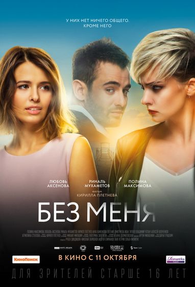 Последние три фильма 267