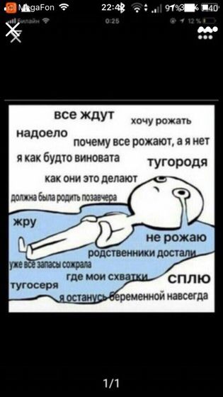 40 недель , как у вас дела , беременяшки?