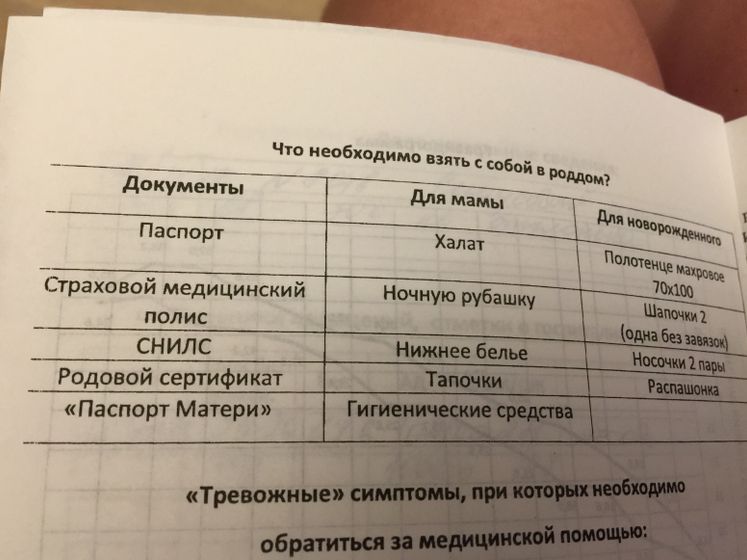 На мой взгляд идеальный состав сумки для беременной