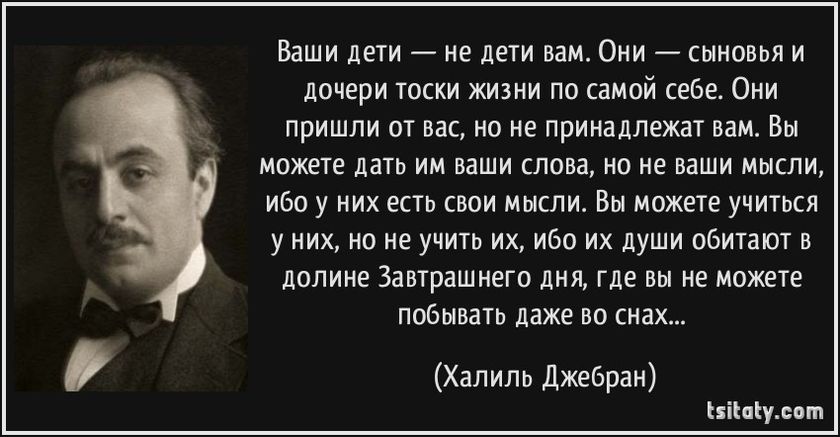 Джебран Халиль Джебран