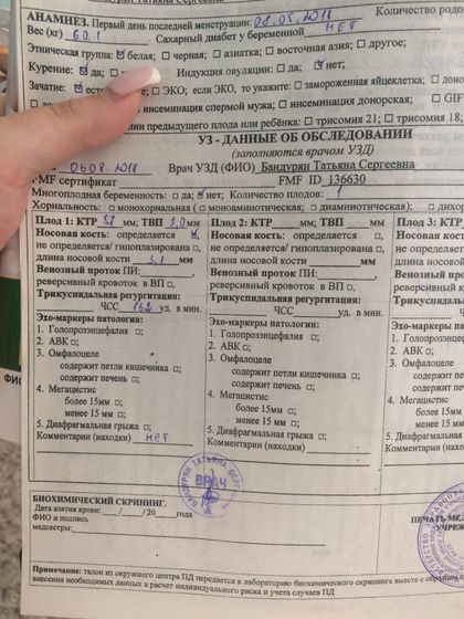УЗИ !!