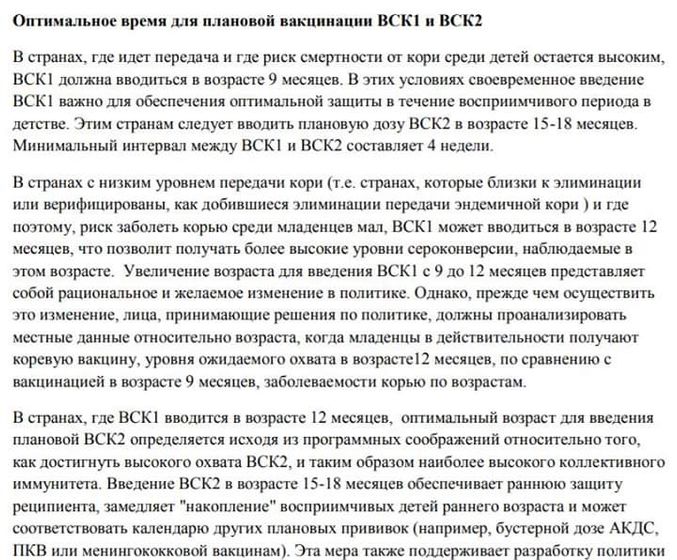 Пост о нулевой дозе