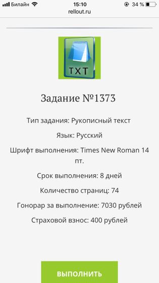 Удаленная работа через интернет