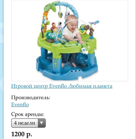 Прыгунки/развивающий центр