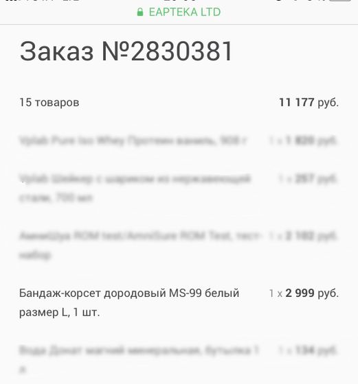 Продам бандаж Orlett MS-99, белый, размер L