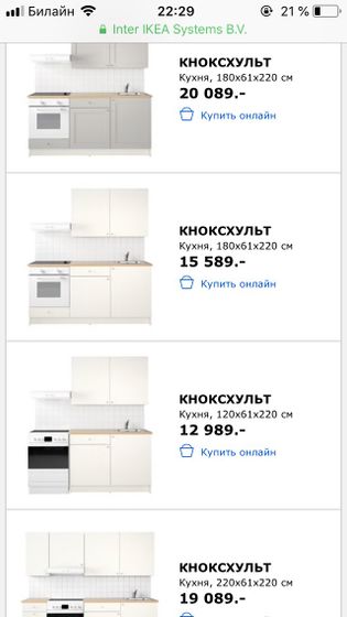 Готовые кухни икеа
