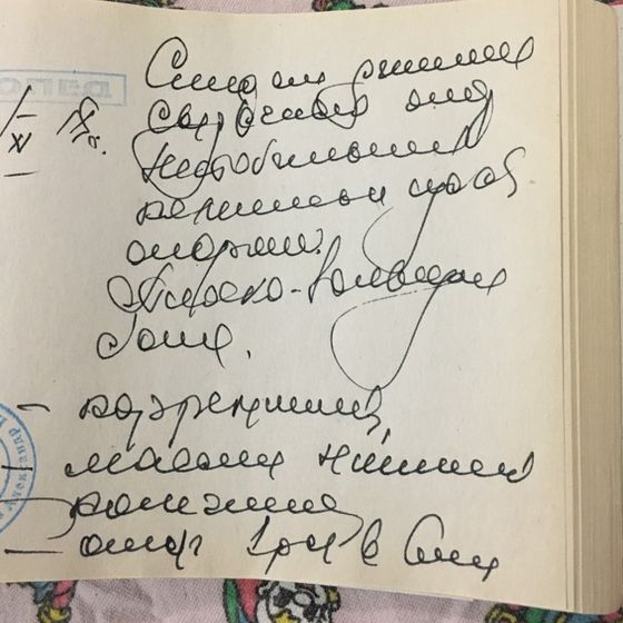 Помогите расшифровать запись врача