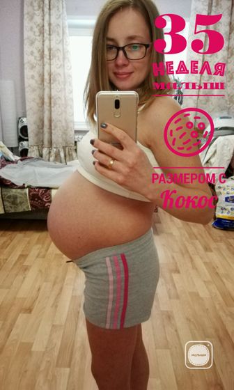 35 неделя