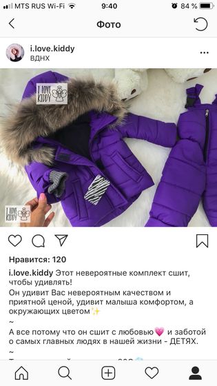 Синтепух