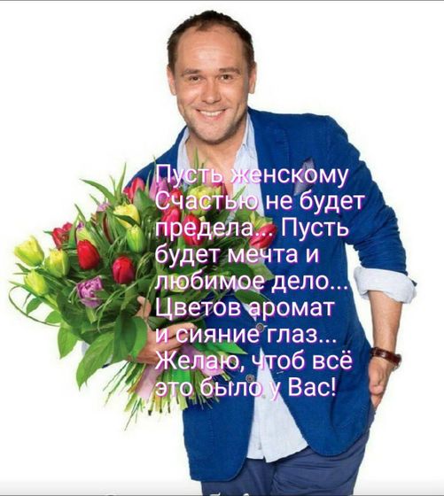 8 марта!!!