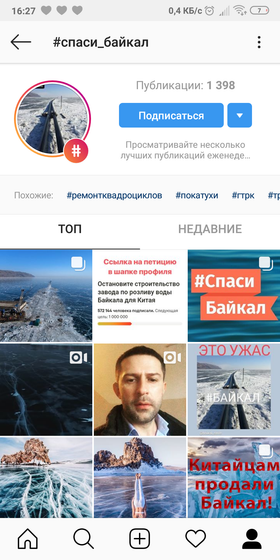 #СПАСИ_БАЙКАЛ !!