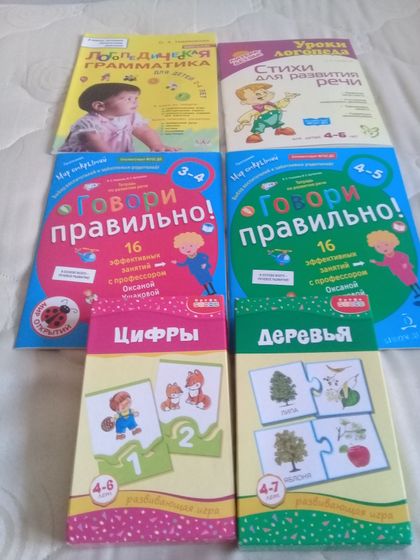 Пособия для занятий с детьми