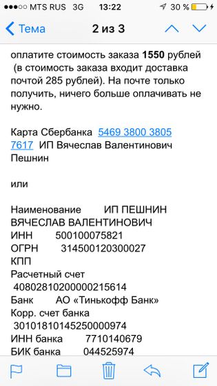 Продолжение темы Найдёныш